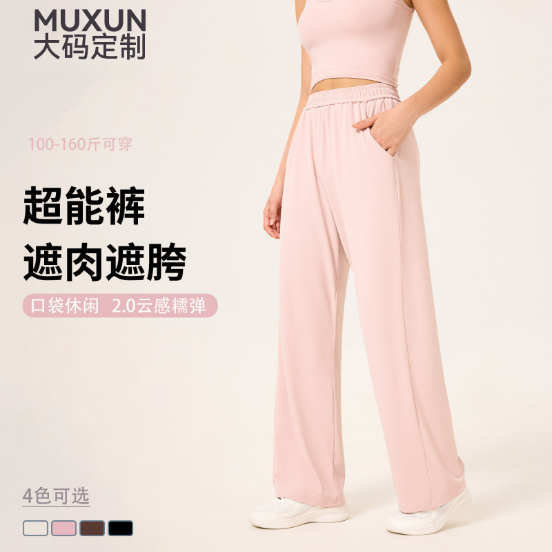 New Style High-Elastic Drape Straight-Leg Pants with Pockets for Sports, Fitness, Jump Rope, Dance, Outdoor Casual Yoga Wide-Leg Pants