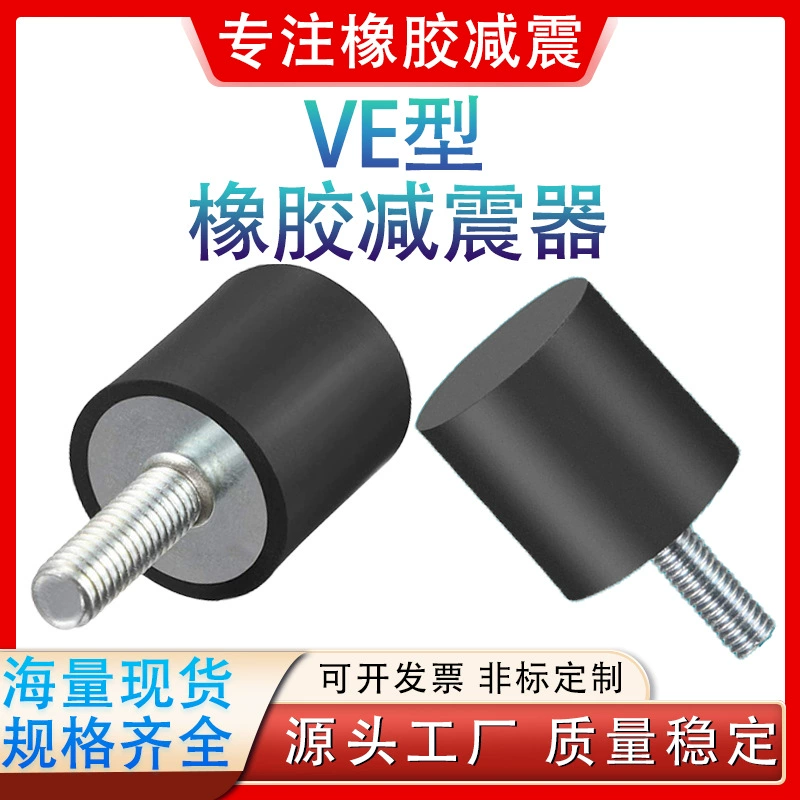 Резиновый амортизатор V типа генераторная установка буферная колонна амортизатор винтовой насос ударная колонна двигатель резиновая амортизирующая прокладка