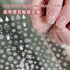 ネット赤雪花ネイルシール平面帯バックテープ付き白いクリスマス雪花ステッカーアクセサリーDHタイプ
