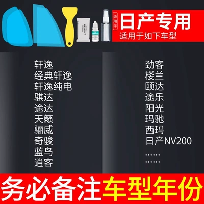 Rearview mirror rainproof sticker — reflective rainy day artifact - special-for-nissan-note-model-year-5-pieces