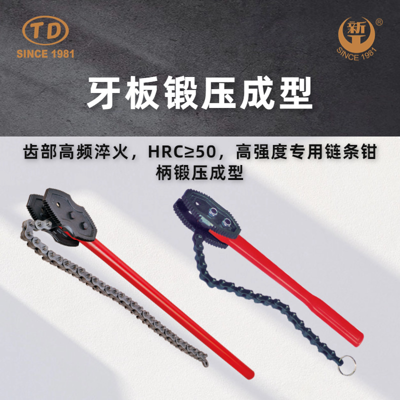 Factory supply of Tian Da Xin Gong water pipe wrench multi-purpose round tube clamp pipe wrench chain pipe wrench B type chain pipe clamp