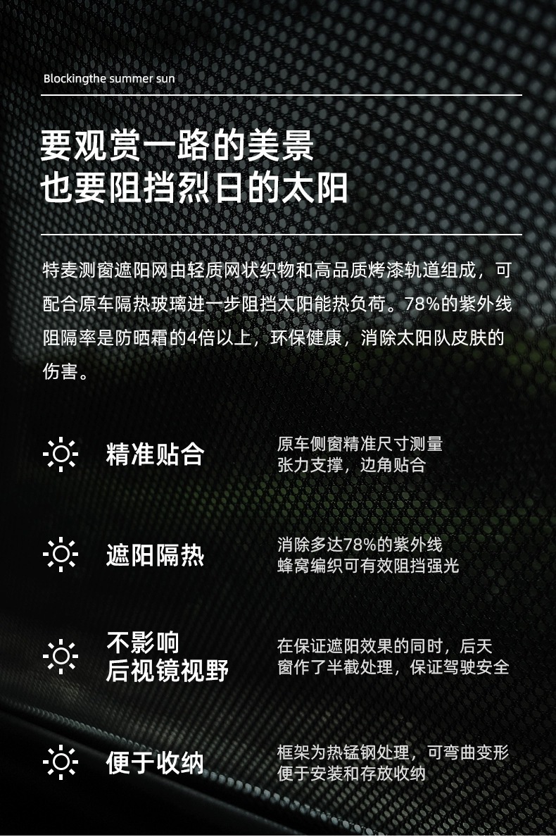 Suitable for Tesla MODEL3/Y sunshade lifting curtain factory direct car supplies insulation curtain