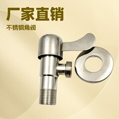 跨境外贸三角阀304不锈钢冷热家用开关4分加长马桶阀门热水器角阀