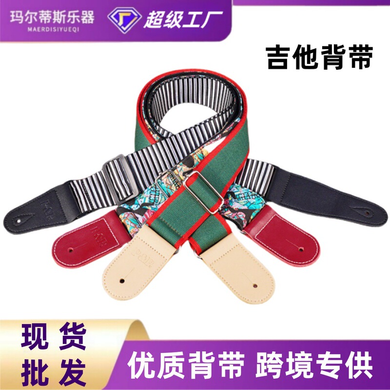 Electric wooden guitar advanced strap universal classical guitar folk guitar individual PU leather widened thickened shoulder strap