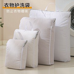 衣類洗浄袋家庭用立体式ネット布通気性手提げネット袋洗濯機専用変形防止洗濯袋