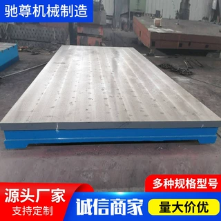 厂家直供铸造型号机床铸件平板铸铁划线检测平台装配焊接CNC加工