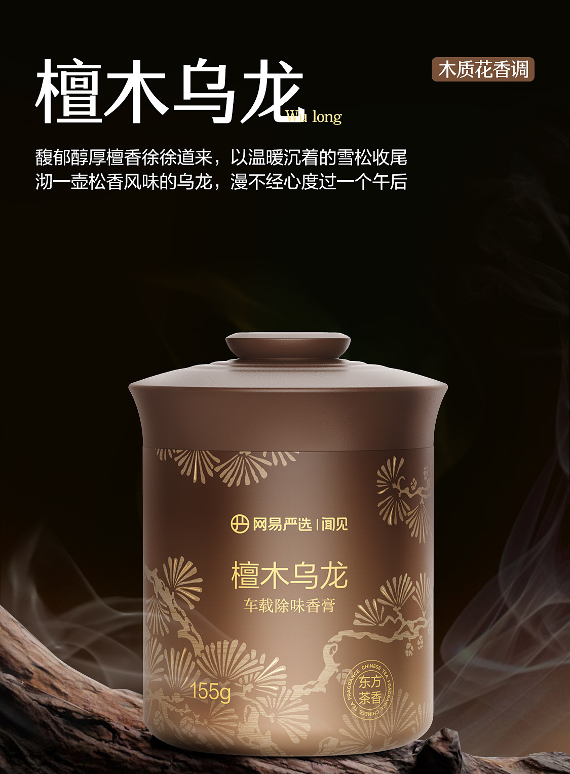 Netease Carefully Selects Car-Mounted Solid Fragrance Balm to Remove Formaldehyde and Deodorize, Air Freshener for Home and Office