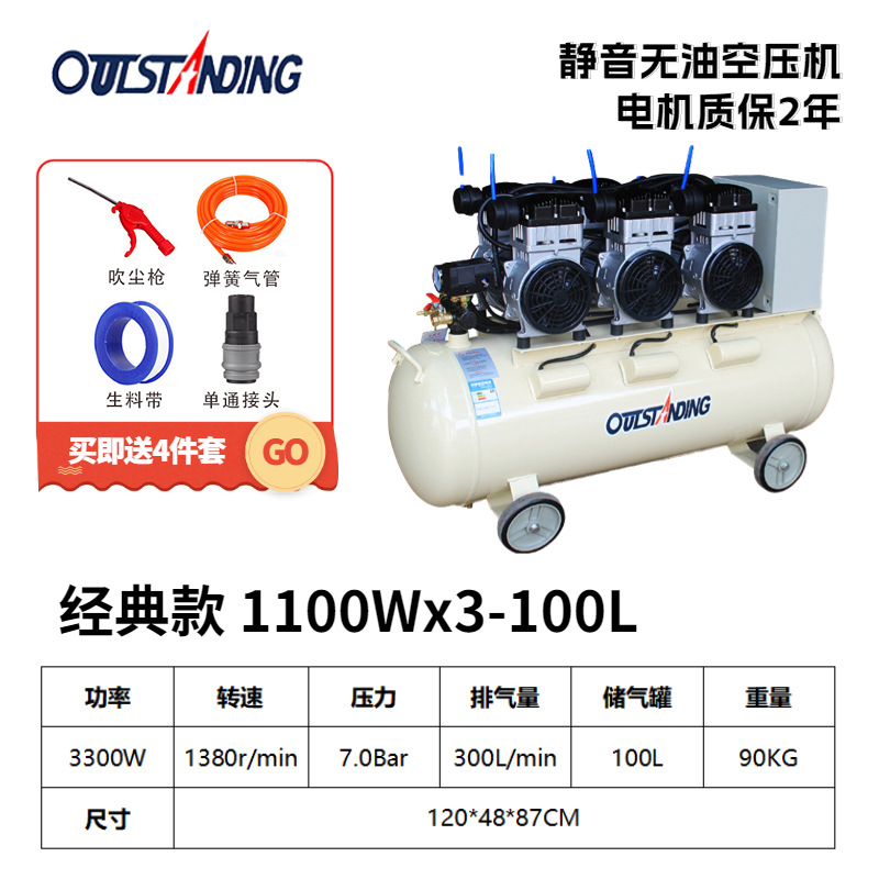 1100Wx3-100L-110V