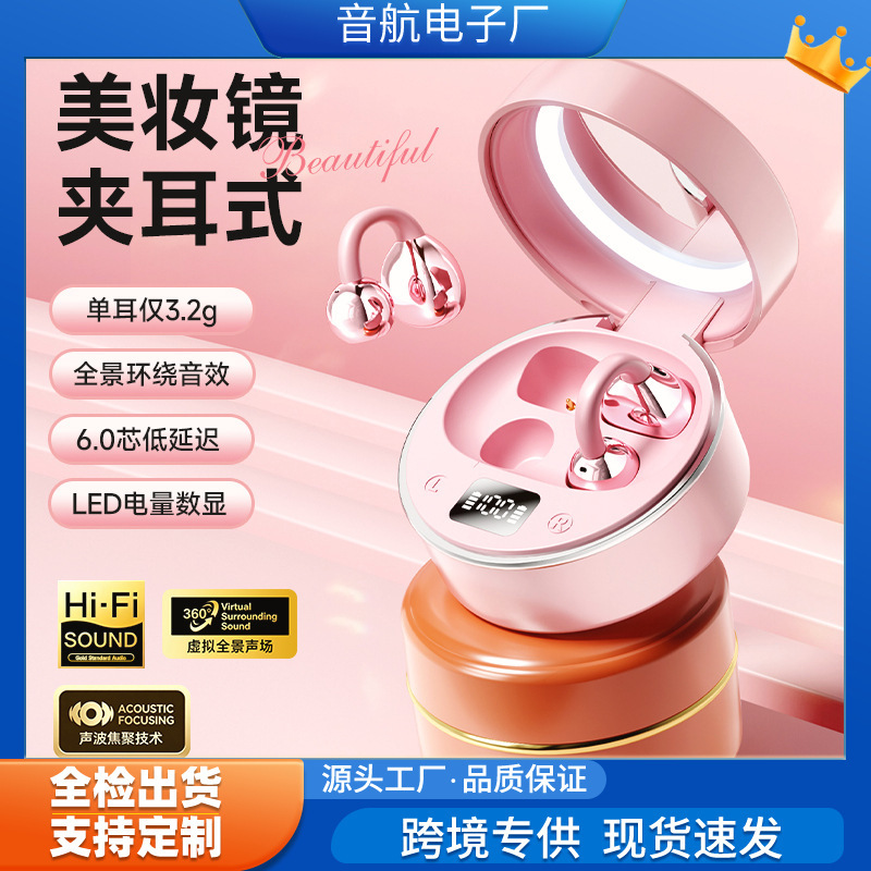 Cross-border new Q132 Bluetooth earphones, clip-on style, with a makeup mirror and fill light, stylish design, M161 sports earphones Cross-border new Q132 Bluetooth earphones, clip-on style, with a makeup mirror and fill light, stylish design, M161 sports earphones