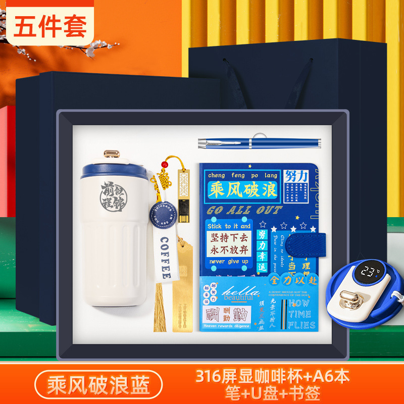 学校活动礼品套装商务伴手礼盒定制logo咖啡杯笔记本套装毕业礼物|undefined