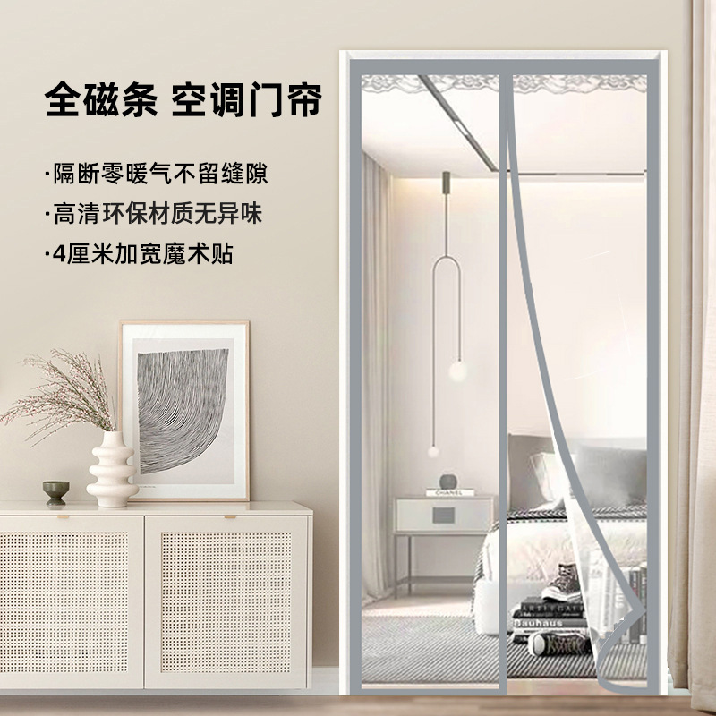 Punch-free Air Conditioning Door Curtain Winter Windproof Warm Bedroom Windproof Transparent Smoke-proof Plastic Partition Curtain Anti-cold