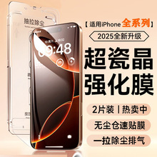 全屏防摔适用苹果17钢化膜iPhone16ProMax手机屏幕15无尘仓14贴膜