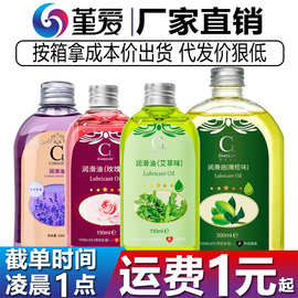 Cokelife可乐生活橄榄精油130ml/300ml按摩推背房事润滑油润滑液