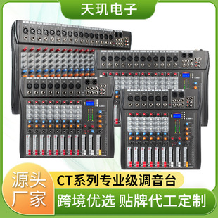 16-way mixer professional stage karaoke recording bar ktv sound suit bluetooth mixer DJmixer