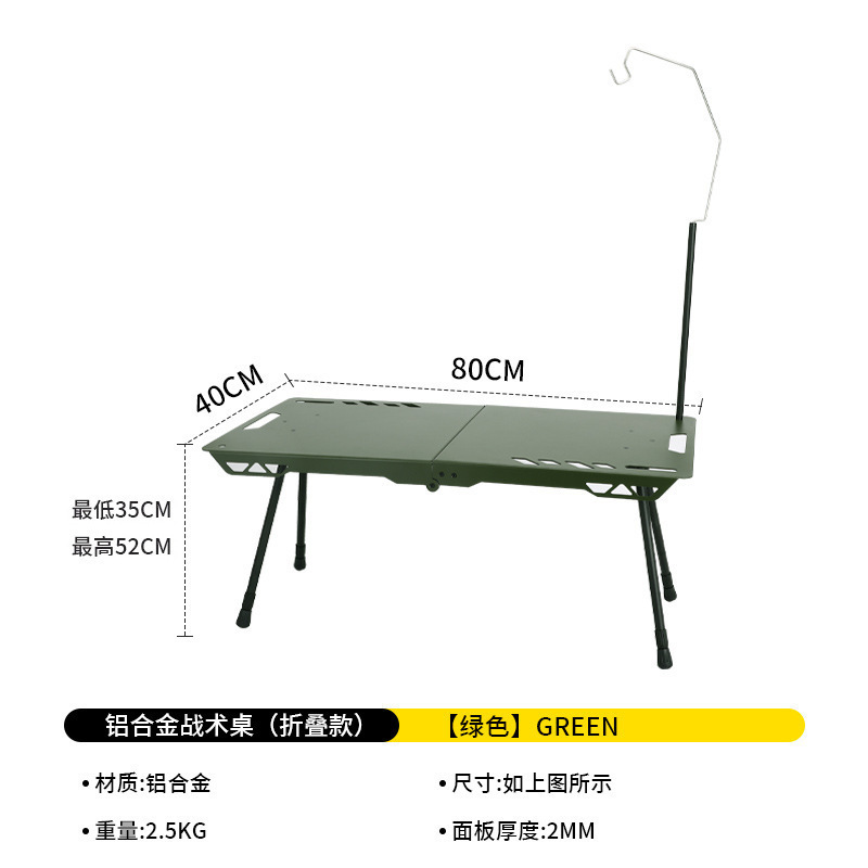 屋外超軽量戦術テーブル折りたたみポータブルリフトテーブル軽量キャンプ用品インピクニックコーヒーテーブル|undefined