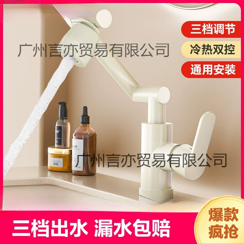 Роботизированная рука, универсальный кран, раковина, раковина, раковина, раковина, раковина, бытовая ванная комната, горячая и холодная раковина, двойное отверстие