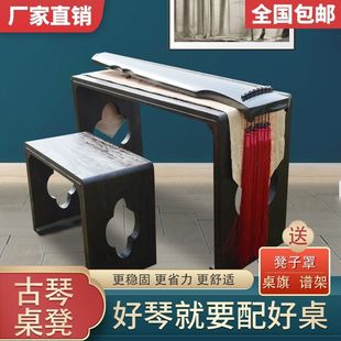 Chinese Calligraphy Table, Guqin Table and Stool, Burnt Paulownia Wood Overall Imitation Guqin Table Resonance Solid Wood Tea Table Free Shipping