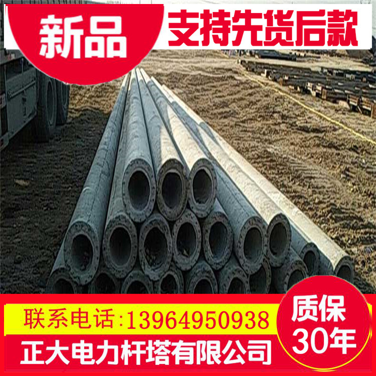 水泥制品水泥电线杆7米8米10米12米15米18米21米钢筋混凝土水泥杆