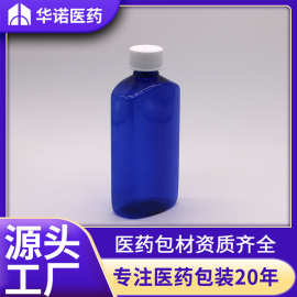 250ml克/g/毫升cc PET 斜肩扁平 食品级 塑料液体 口服液包装瓶