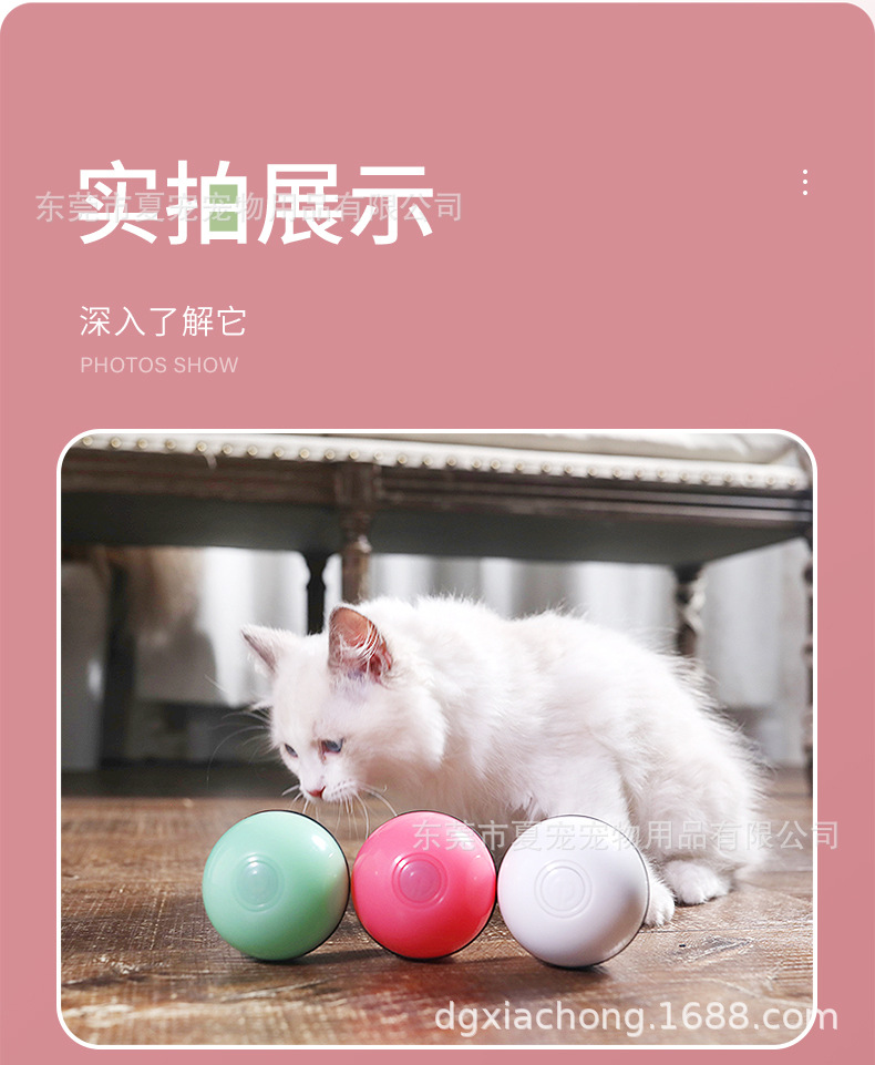 随意球-详情_14
