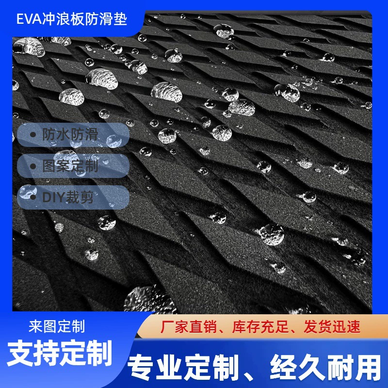 Противоскользящий коврик из ЭВА для доски для серфинга, многоцветный дополнительный морской противоскользящий коврик для доски для серфинга Luya, противоскользящий коврик для лодки и яхты