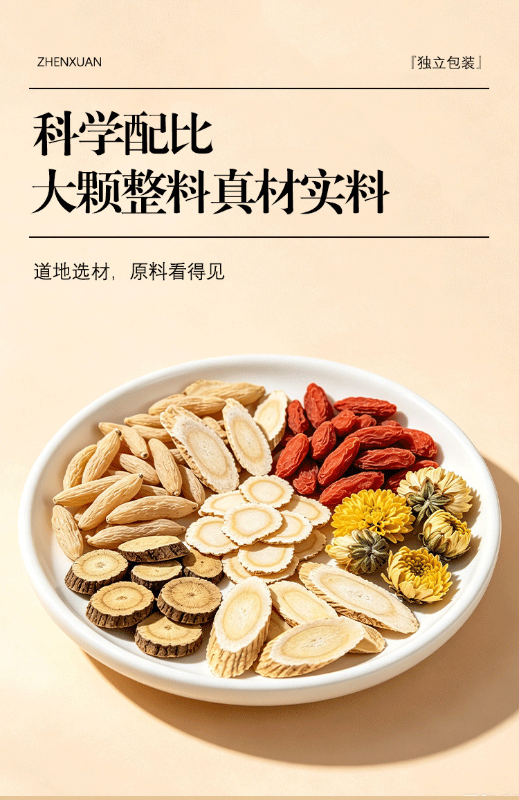 Yuanqi Ginseng Herbal Tea American Ginseng Astragalus Ophiopogon Goji Chrysanthemum Blend 8g x 10 Bags Cold Brew Wellness Tea quality and texture