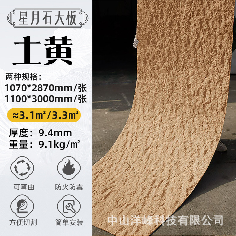 Starstone Moon Plate - Yellow Earth (muestra)-2