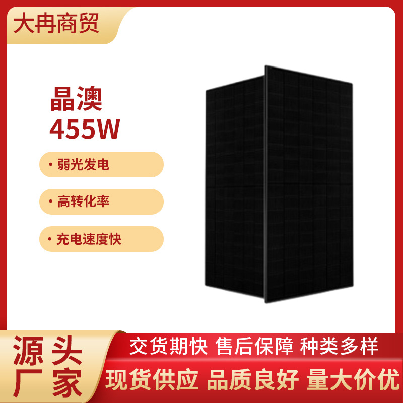 晶澳太阳能板570w590w600w单玻双玻单晶硅太阳能光伏板单晶硅高效