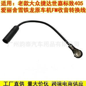 Köhnə Volkswagen Jetta Peugeot 405 Citroen Sega Radio FM Anten Adapter Kabeli