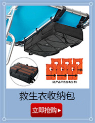 救生衣收纳包.jpg