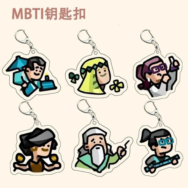 MBTI16型人格类型钥匙扣挂件卡通亚克力双面I人E人书包挂件十六型