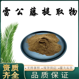 工业植物提取;其他生物化工