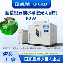 激光切割机;金属成型设备
