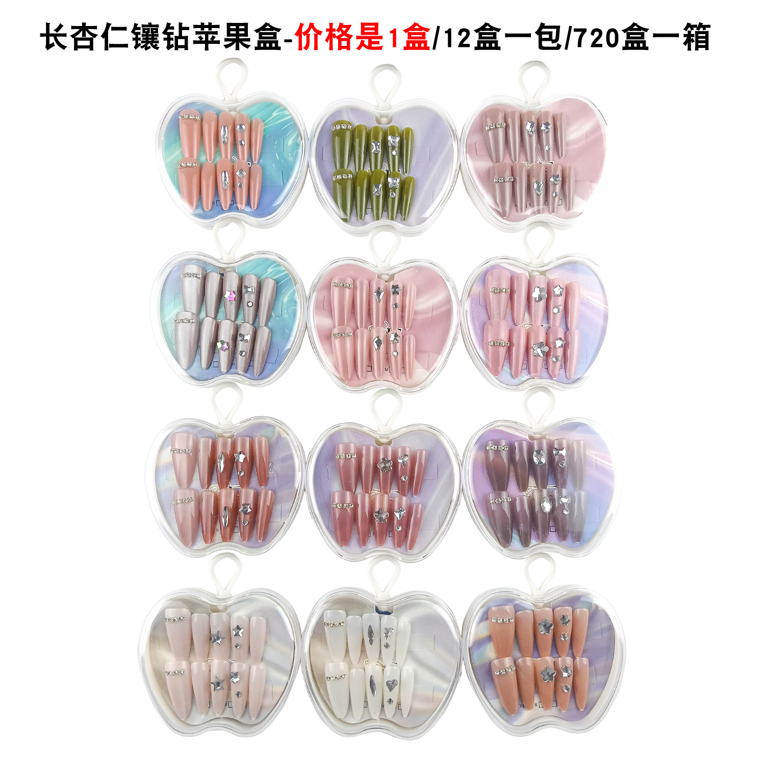 长杏仁镶钻苹果盒.jpg