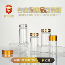 定制藏红花透明亚克力保健品瓶铁皮石斛塑料包装药瓶铝盖罐子
