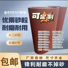 ��ţKX167ľ��ɰƤ����2200*1030ľƤ������˺��������M��