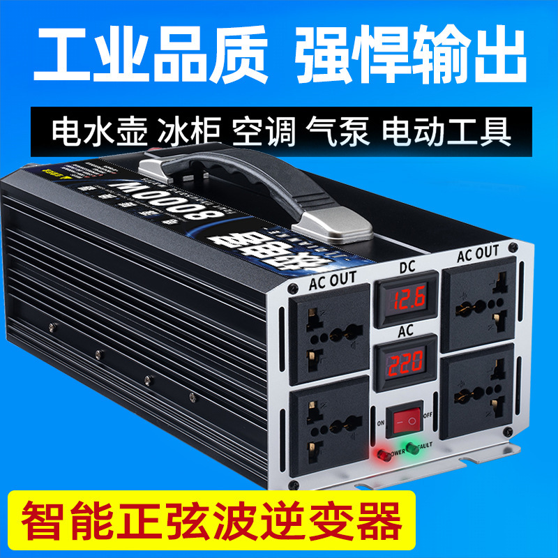 High-power inverter 12v24v to 220v electric car battery 48v60v truck power converter High-power inverter 12v24v to 220v electric car battery 48v60v truck power converter