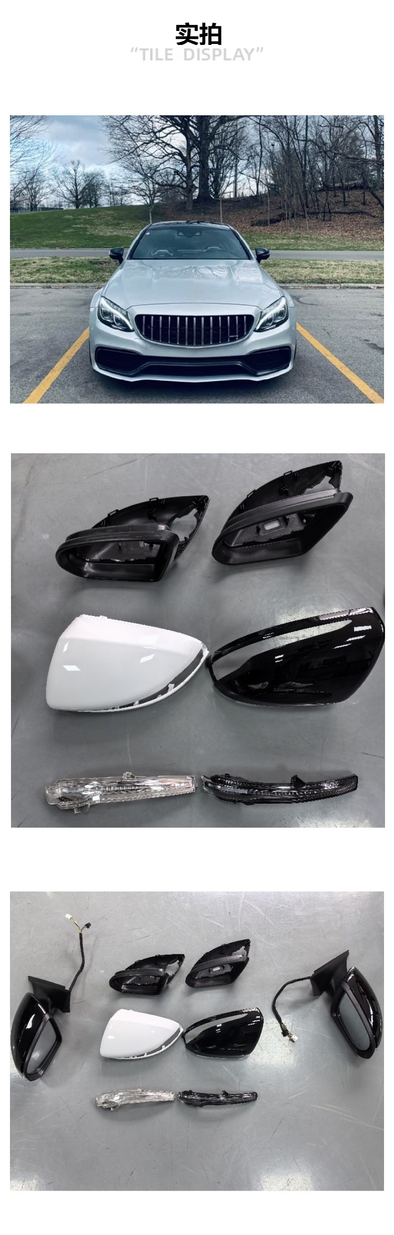 Rearview Mirror Suitable for C E S-Class Glc Rearview Mirror Housing, Mirror Frame, Mirror Light, and Mirror Lens