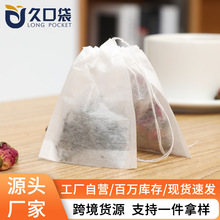 100个玉米纤维8*10cm抽线一次性茶包袋泡茶袋茶叶煎煮隔渣过滤袋