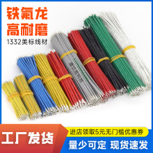 �F����FEP1332#28 16 18 20 22 26 24awg��܇���Ӿ�200�ȸߜ،���