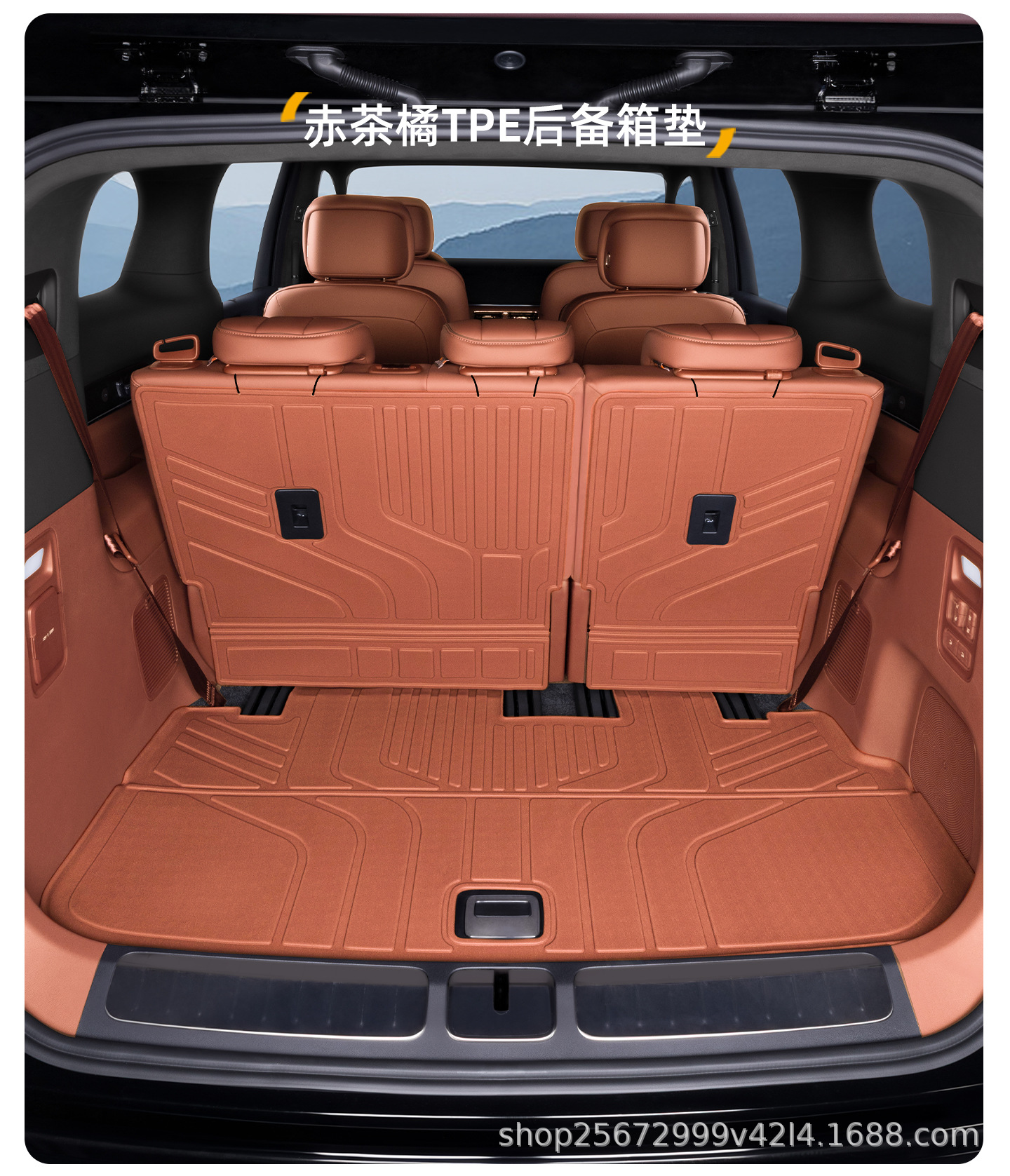 Suitable for Zhijie V9 trunk mat, 26 models, specifically for Huawei HarmonyOS Zhixing rear trunk TPE car trunk mat