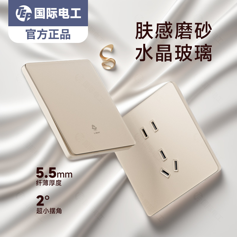 TEP国际电工L68暗装有机玻璃可可蛋奶墙壁五孔带开关插座面板快充