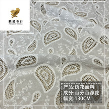 厂家直销现货机绣满幅 镂空腰果女装外衫服装服饰面料 花边辅料