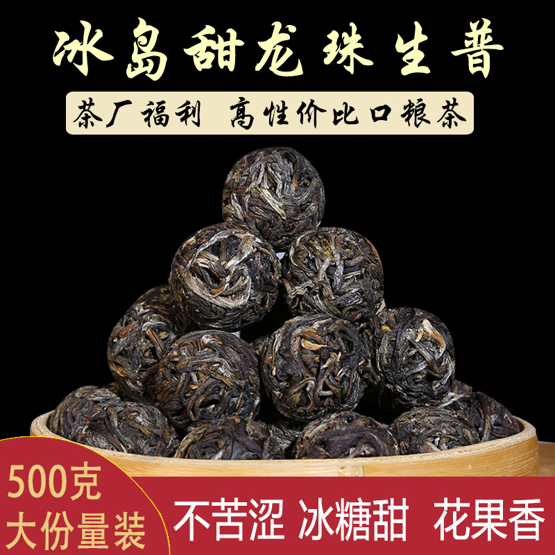 Puerh tea