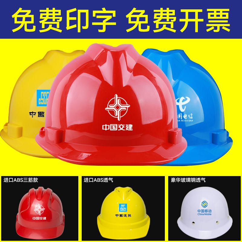 ✅yyo帽工地男国标加厚透气建筑工程施工印字工人劳保防