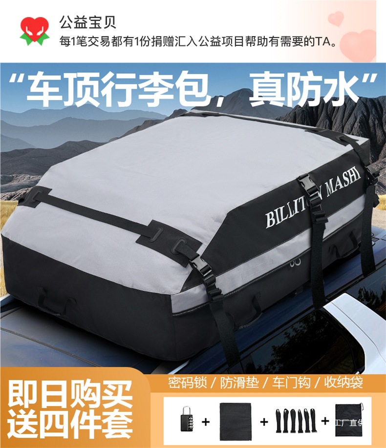 Suv Luggage Rack Roof Bag Waterproof Rain Luggage Bag Roof Rack Luggage Bag Self-Driving Car Storage Travel Peihui