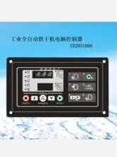 SX203100A ��ҵ��ɻ����Կ��������԰� SX013100Aˮϴ�»�΢����