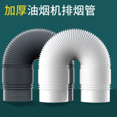 Pvcレンジフード排気管汎用喫煙機排気管排気管配管吸引機通風管配