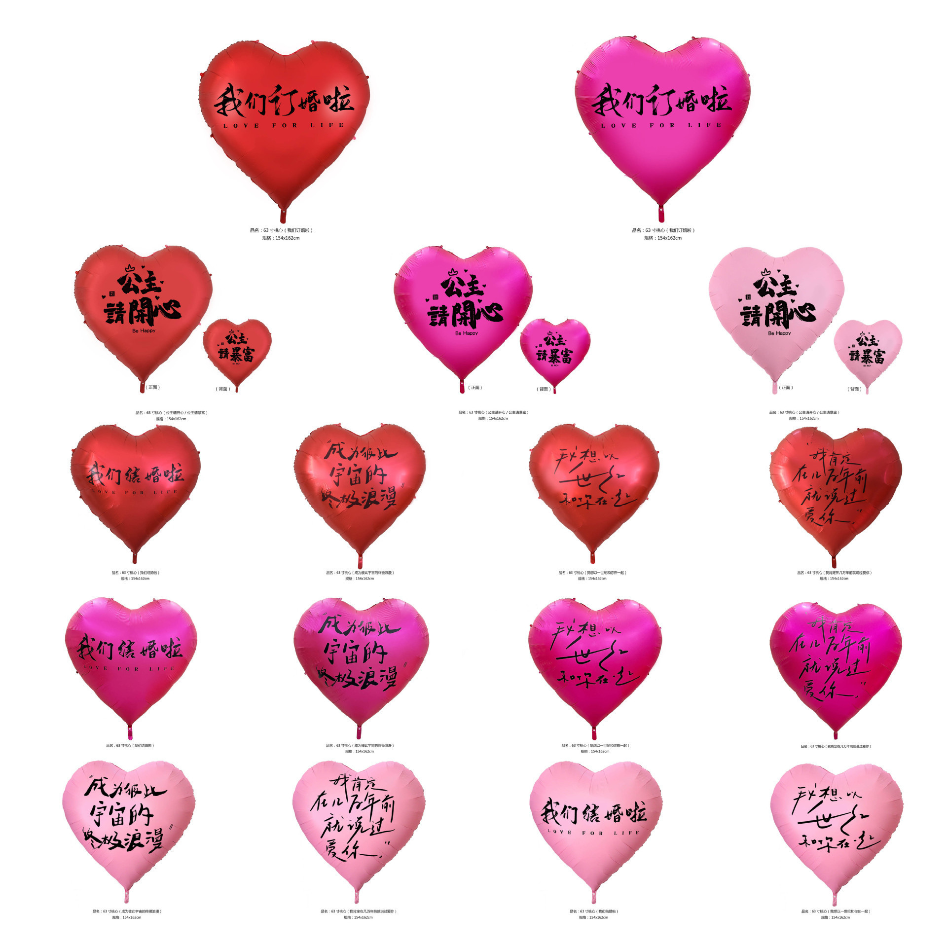 Big balloon heart shaped for St. Valentine's Day