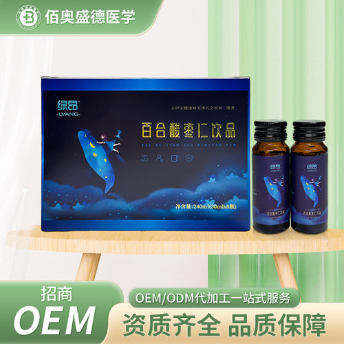 源头厂家 百合酸枣仁30ml饮品代理睡眠好饮品招商OEM加工